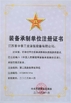 الصين Guangdong Jingzhongjing Industrial Painting Equipments Co., Ltd. الشهادات